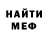 МЕТАДОН кристалл Insane Killer