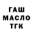 ТГК Wax Fantom 3UZ