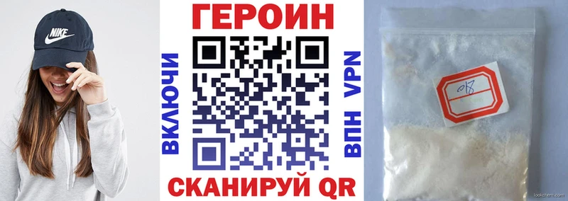 что такое   Сертолово  Героин герыч 