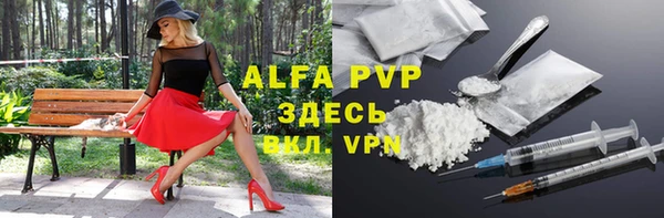 альфа пвп VHQ Балабаново